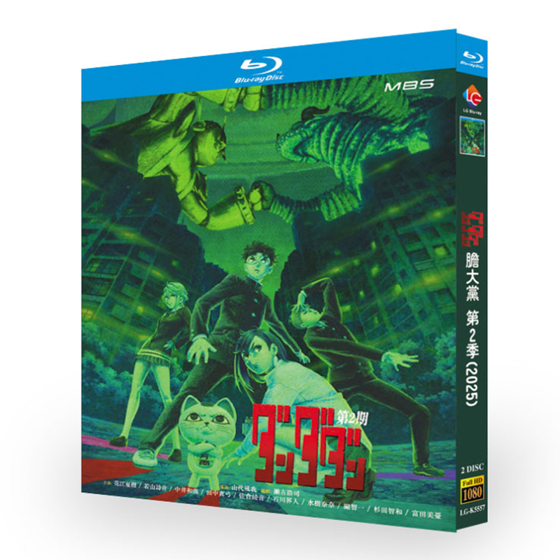 アニメ『ダンダダン 第2期 (2025)』日本語字幕ブルーレイ[Blu-ray-BOX]2 -DISC - 華流グッズストア