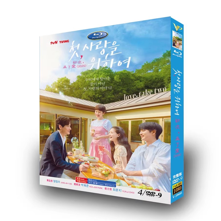 韓国ドラマ『初、恋のために』DVD-BOX4 -DISC4400