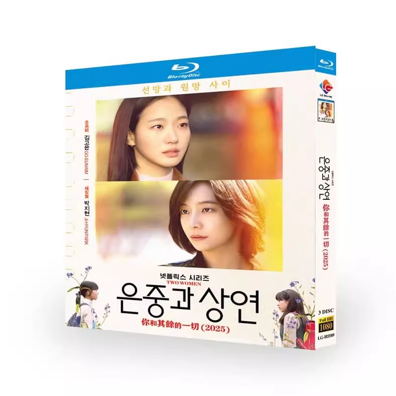 韓国ドラマ『ウンジュンとサンヨン』日本語字幕ブルーレイ[Blu-ray-BOX]3 -DISC - 華流グッズストア