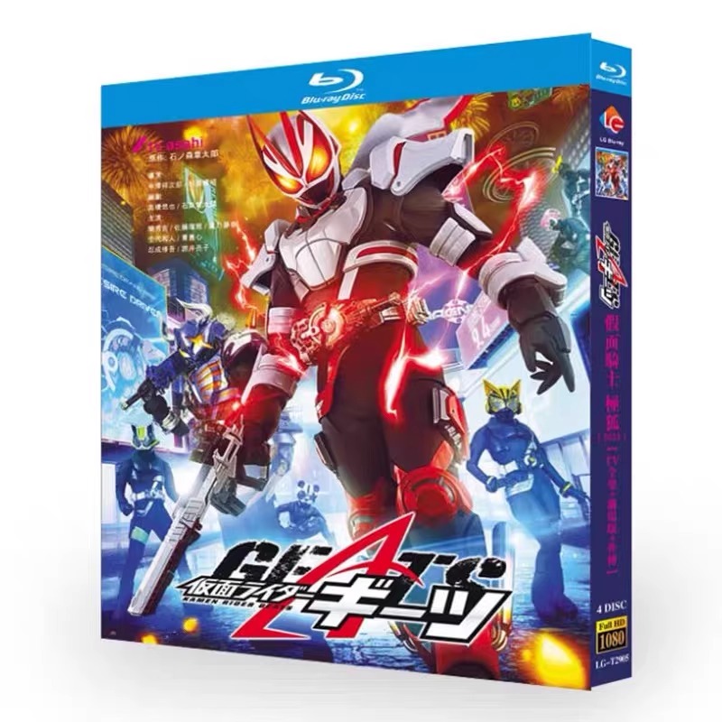 アニメ『仮面ライダーギーツ (2022)』ブルーレイ[Blu-ray-BOX]2-DISC - 華流グッズストア