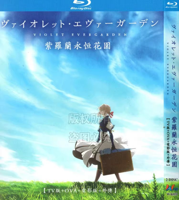 アニメ『ヴァイオレット・エヴァーガーデン 【TVシリーズ＋OVA＋劇場版＋スピンオフ】（2018）』日本語字幕ブルーレイ[Blu-ray-BOX]2-DISC - 華流グッズストア
