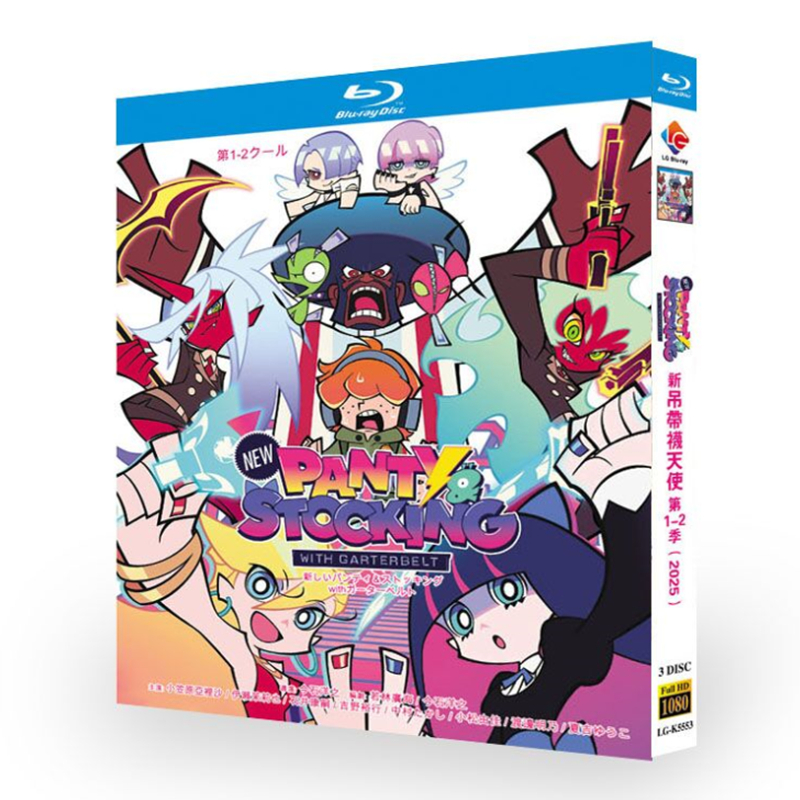 アニメ『新しいパンティ＆ストッキングwithガーターベルト (2025)』日本語字幕ブルーレイ[Blu-ray-BOX]3 -DISC - 華流グッズストア