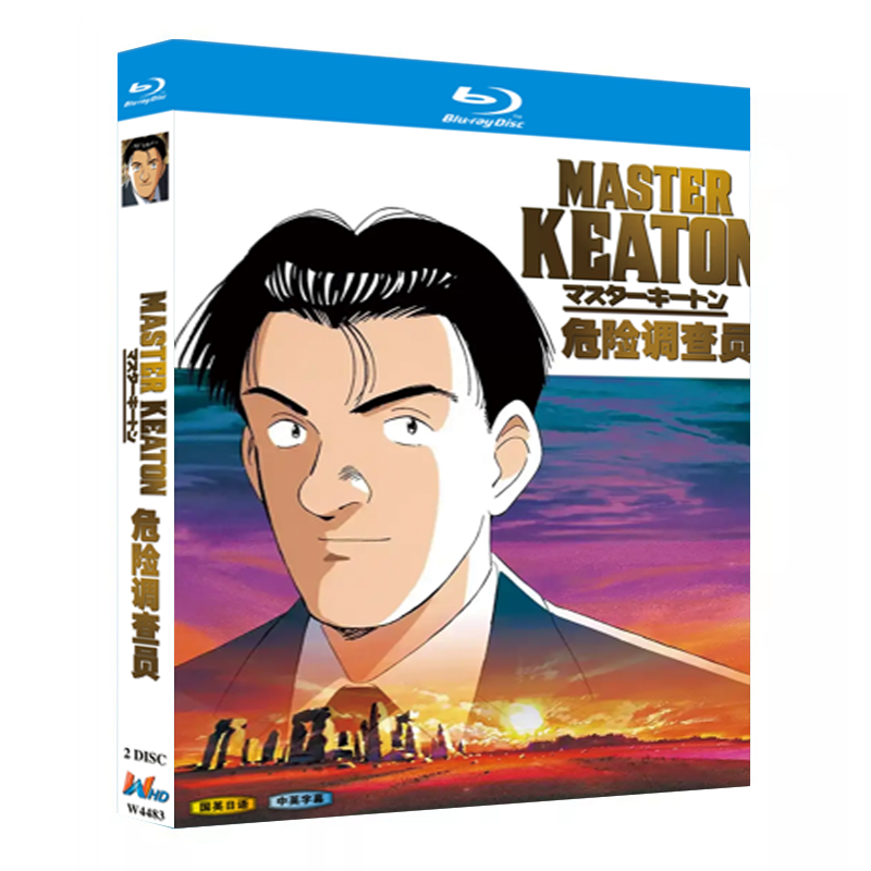 アニメ『マスターキートン (1998)』ブルーレイ[Blu-ray-BOX]2-DISC - 華流グッズストア
