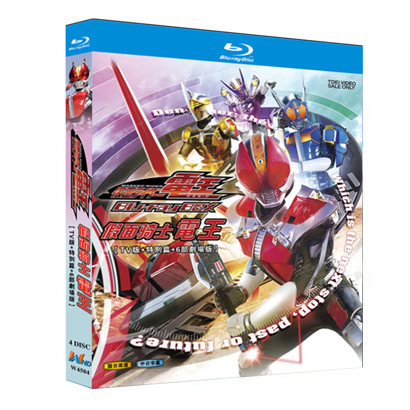 アニメ『仮面ライダー電王 (2007)【TVシリーズ＋特別編＋劇場版6作品】』日本語字幕ブルーレイ[Blu-ray-BOX]4-DISC - 華流グッズストア