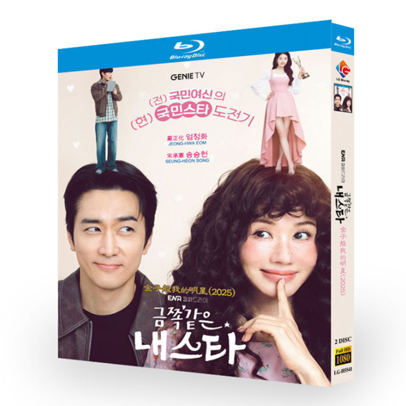 韓国ドラマ『かけがえのない私のスター』ブルーレイ[Blu-ray-BOX]2 -DISC - 華流グッズストア