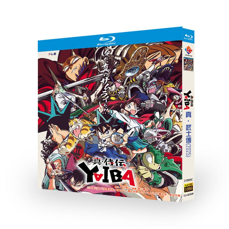 日本アニメ『真・侍伝 YAIBA (2025)』日本語字幕ブルーレイ[Blu-ray-BOX]3 -DISC - 華流グッズストア