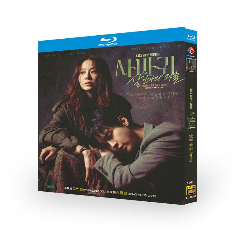 韓国ドラマ『カマキリ：殺人者の外出』ブルーレイ[Blu-ray-BOX]2 -DISC - 華流グッズストア