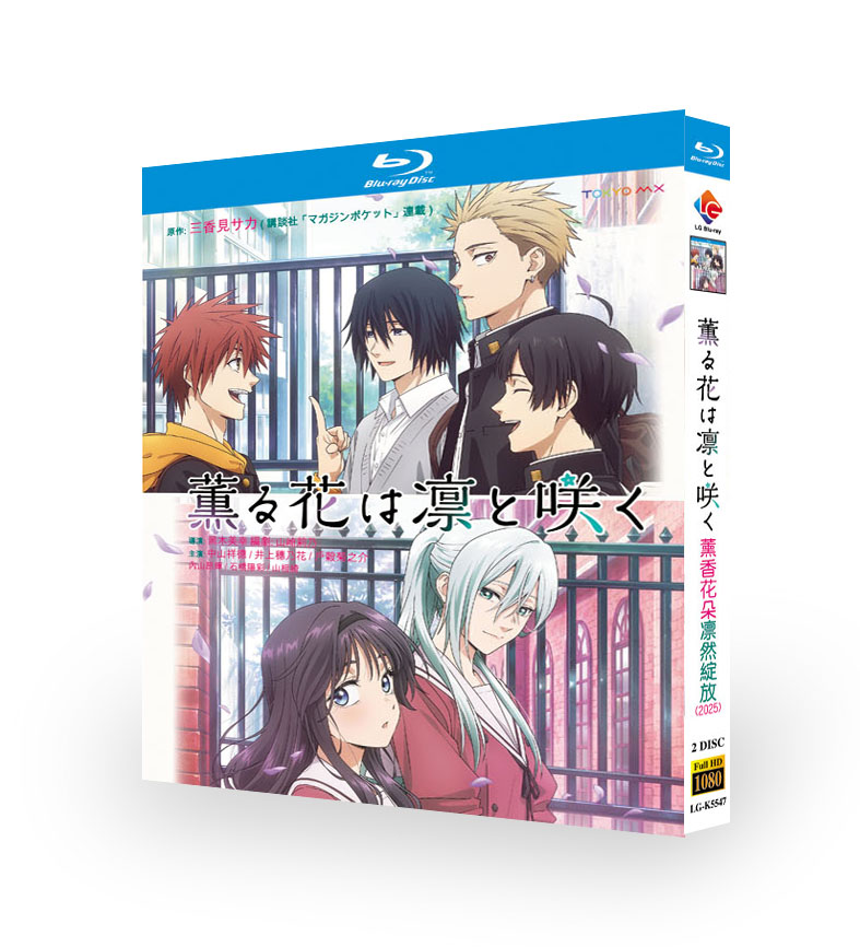 日本アニメ『 薫る花は凛と咲く (2025)』日本語字幕ブルーレイ[Blu-ray-BOX]2 -DISC - 華流グッズストア