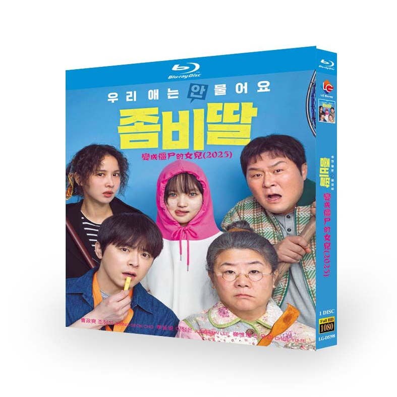 韓国映画『ゾンビ娘』ブルーレイ[Blu-ray-BOX]1 -DISC - 華流グッズストア