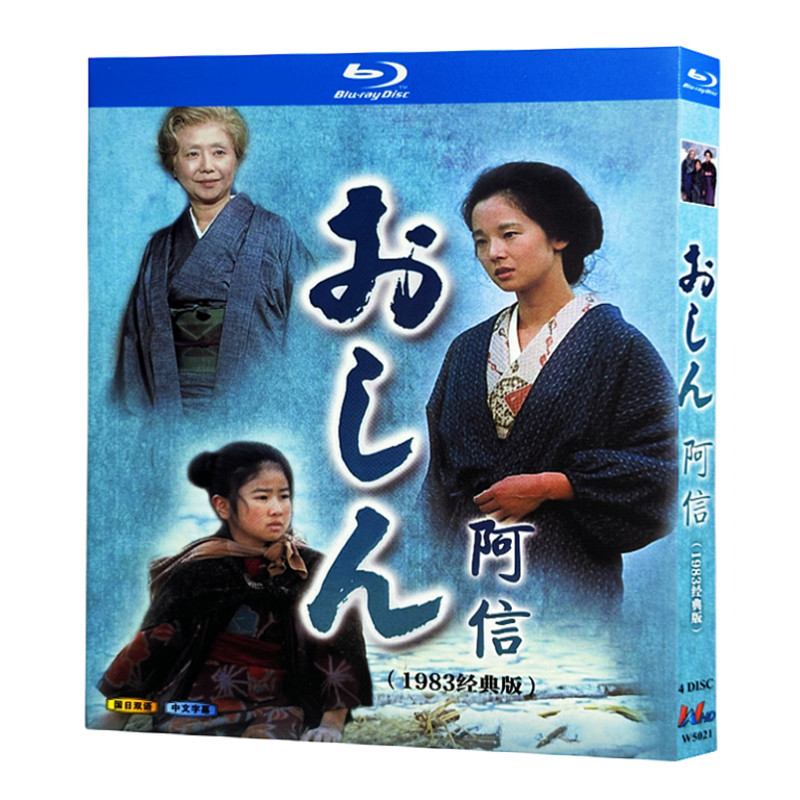 日本ドラマ『おしん (1983)』日本語字幕ブルーレイ[Blu-ray-BOX]4-DISC - 華流グッズストア
