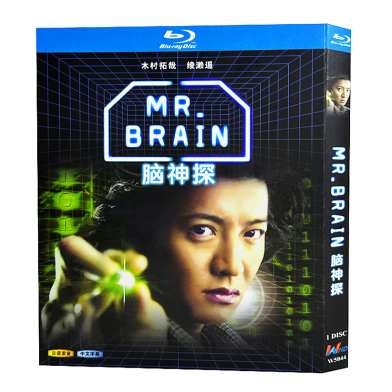 日本ドラマ『MR. BRAIN (2009)』ブルーレイ[Blu-ray-BOX]1-DISC - 華流グッズストア