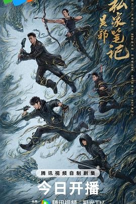 中国ドラマ『吴邪私家笔记』ブルーレイ[Blu-ray-BOX]2 -DISC - 華流グッズストア