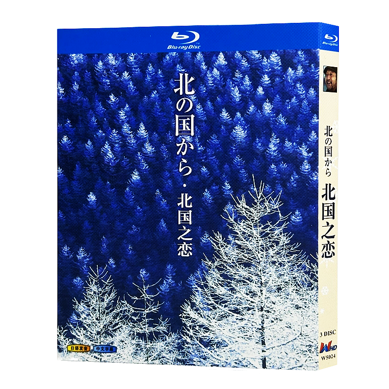 日本ドラマ『北の国から (1981)』日本語字幕ブルーレイ[Blu-ray-BOX]3-DISC - 華流グッズストア