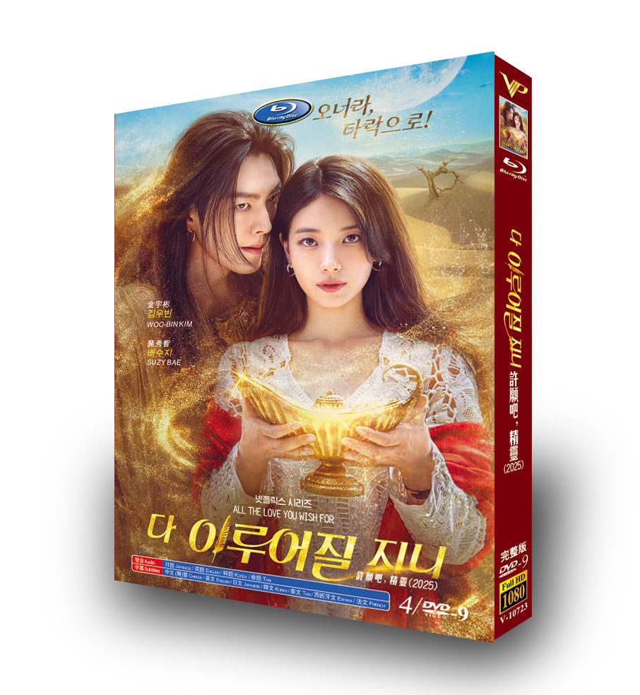 韓国ドラマ『魔法のランプにお願い』日本語字幕DVD-BOX4 -DISC