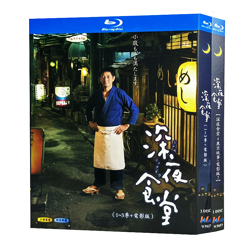 日本ドラマ『深夜食堂4 -Tokyo Stories-』ブルーレイ[Blu-ray-BOX]1-DISC - 華流グッズストア