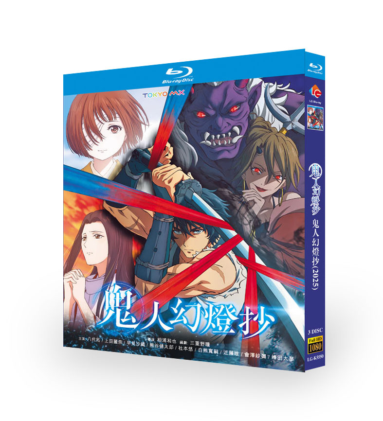 アニメ『鬼人幻燈抄 (2025)』ブルーレイ[Blu-ray-BOX]3 -DISC - 華流グッズストア