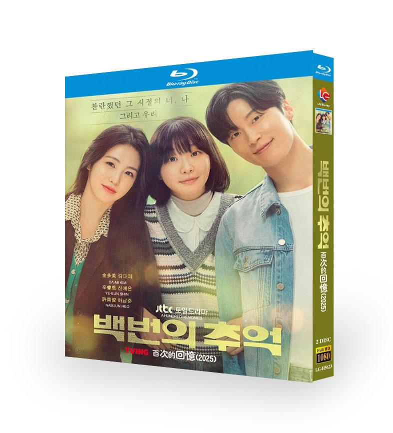 韓国ドラマ『100番の思い出』ブルーレイ[Blu-ray-BOX]2 -DISC - 華流グッズストア