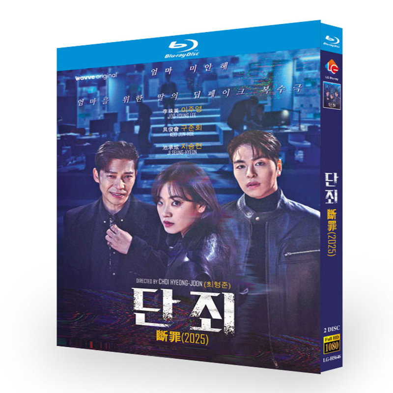韓国ドラマ『断罪』ブルーレイ[Blu-ray-BOX]2 -DISC - 華流グッズストア