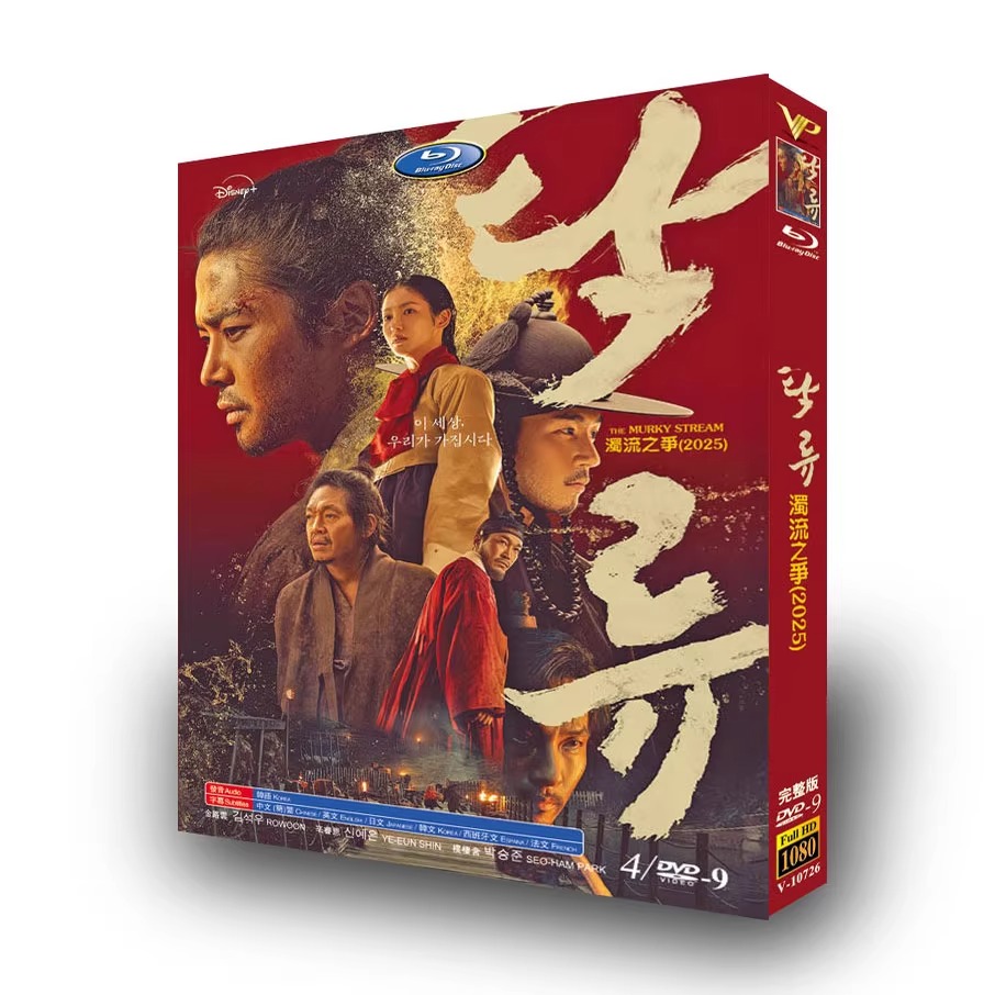 韓国ドラマ『濁流』日本語字幕DVD-BOX4 -DISC