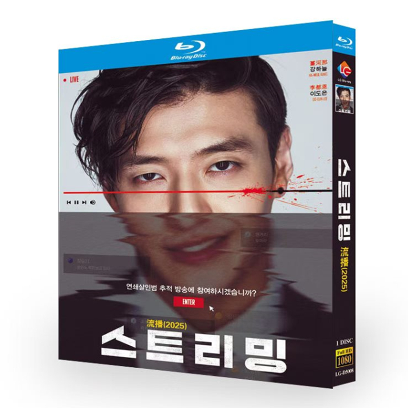 映画『殺人配信』ブルーレイ[Blu-ray-BOX]1 -DISC