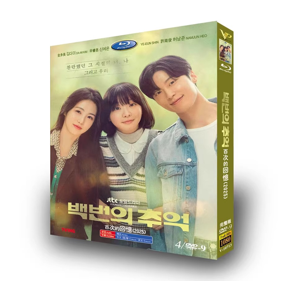 韓国ドラマ『100番の思い出』DVD-BOX4 -DISC