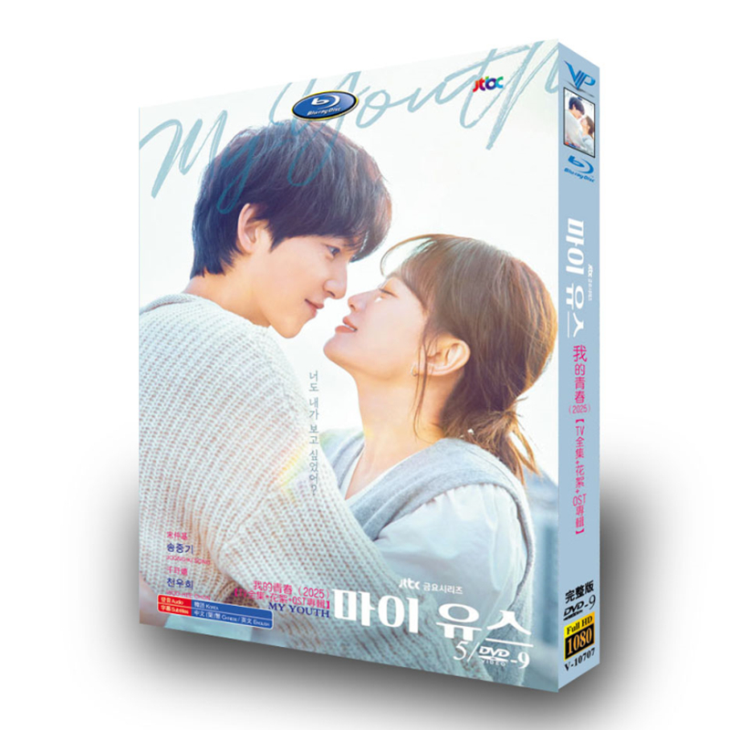 韓国ドラマ『マイユース』DVD-BOX5 -DISC