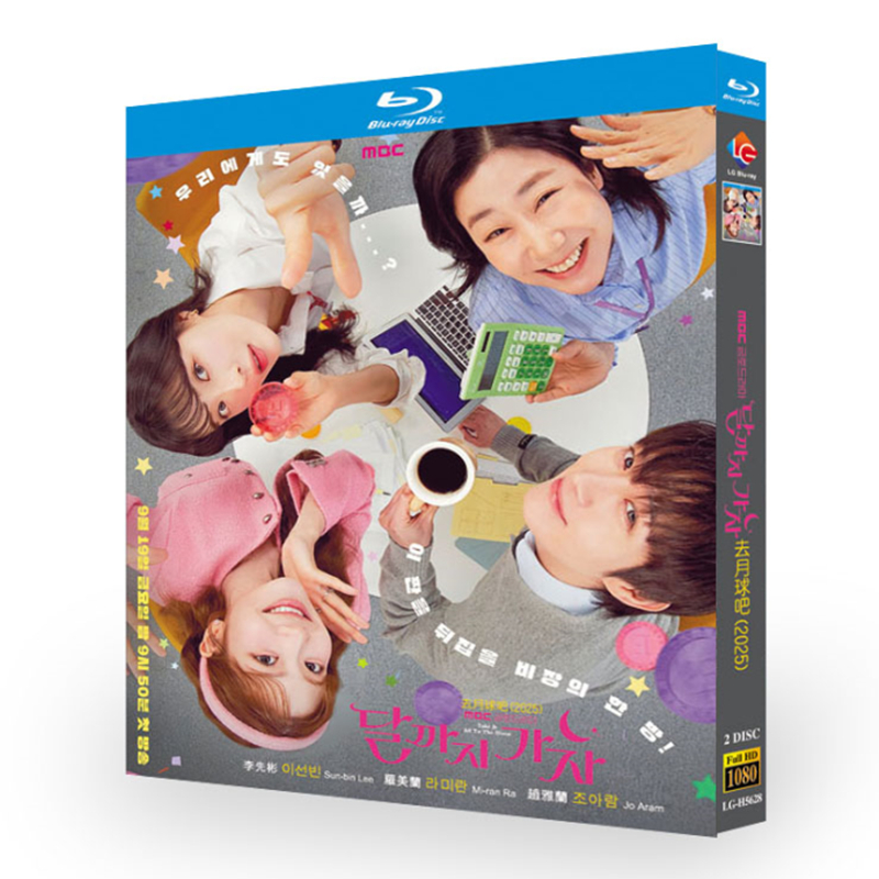 韓国ドラマ『月まで行こう』ブルーレイ[Blu-ray-BOX]2 -DISC