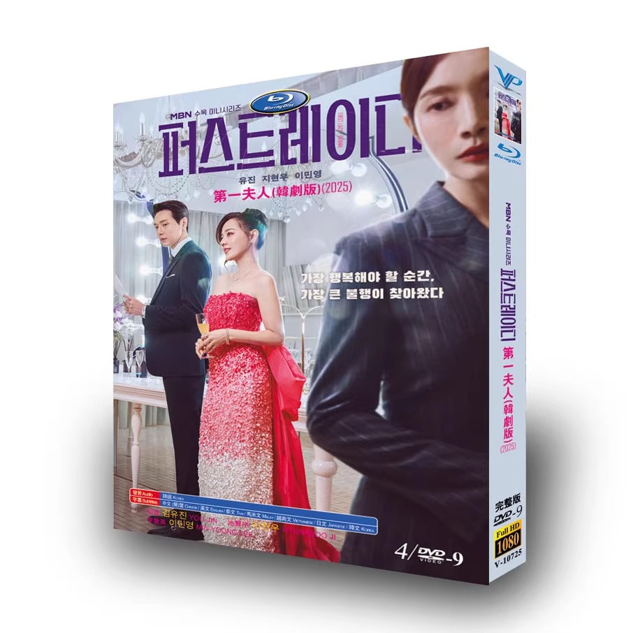 韓国ドラマ『ファーストレディ』DVD-BOX4 -DISC