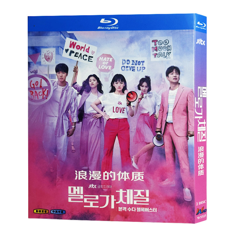 韓国ドラマ『恋愛体質〜30歳になれば大丈夫』ブルーレイ[Blu-ray-BOX]2-DISC チョン・ウヒ/チョン・ヨユン - 華流グッズストア