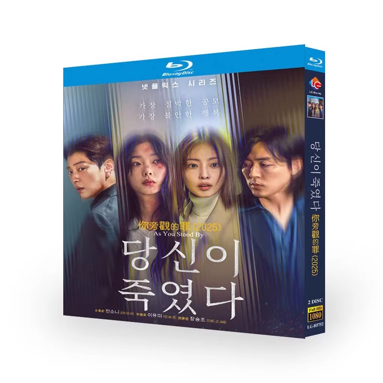 韓国ドラマ『あなたが殺した』日本語字幕ブルーレイ[Blu-ray-BOX]2 -DISC チョン・ソニ/イ・ユミ - 華流グッズストア