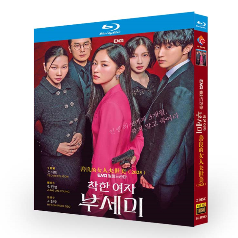 韓国ドラマ『優しい女 プ・セミ』ブルーレイ[Blu-ray-BOX]2 -DISC チョン·ヨユン/チョン·ジニョン - 華流グッズストア