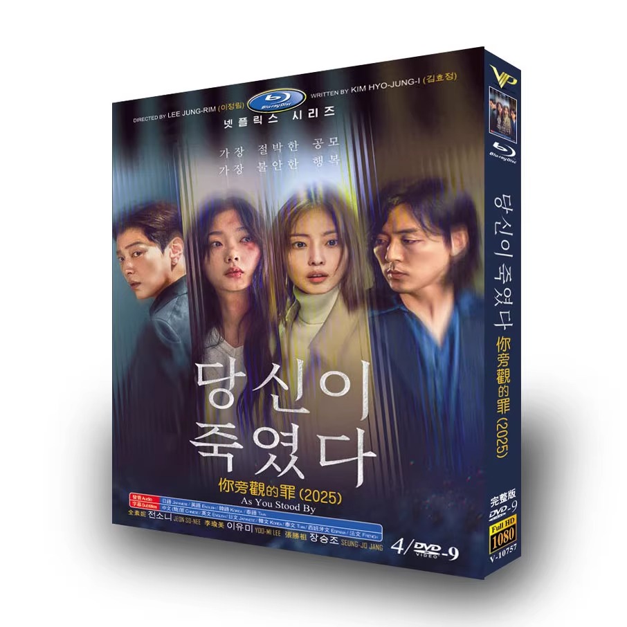 韓国ドラマ「あなたが殺した」 DVD-BOX 日本語字幕 4-DISC チョン・ソニ - 華流グッズストア