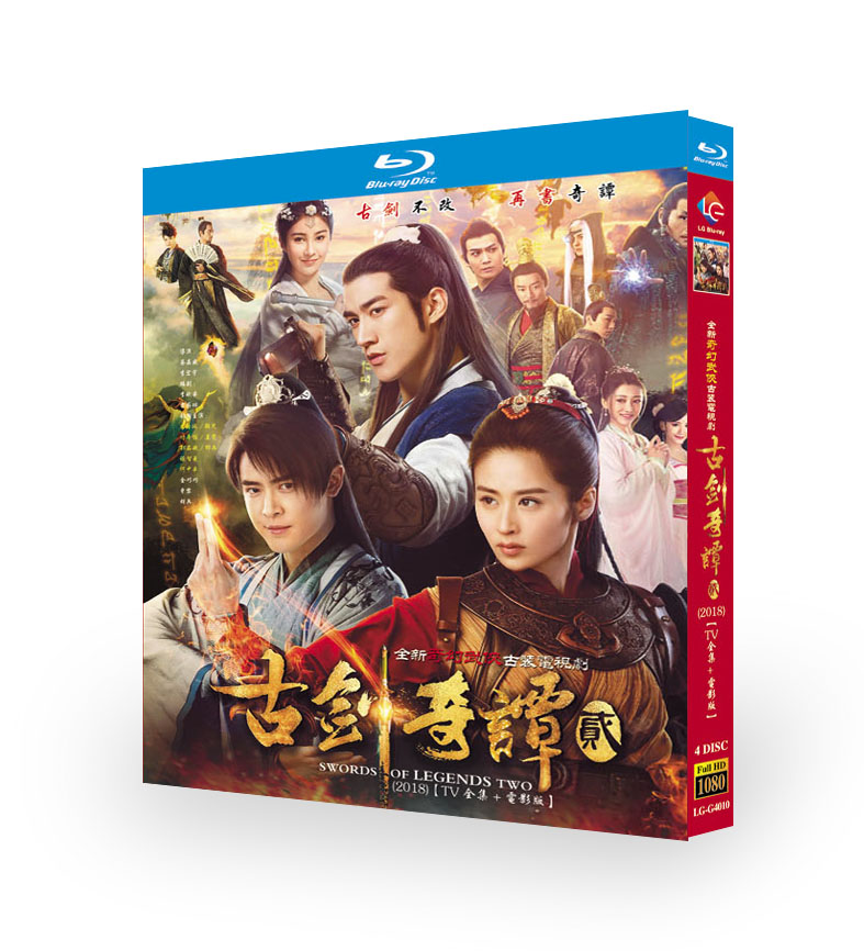 中国ドラマ「古剣奇譚2 2018」 ブルーレイ[Blu-ray-BOX] 4-DISC 李治廷 - 華流グッズストア