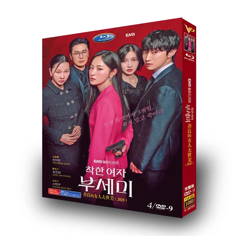 韓国ドラマ「優しい女 プ・セミ」 DVD-BOX 4-DISC チョン・ジニョン - 華流グッズストア