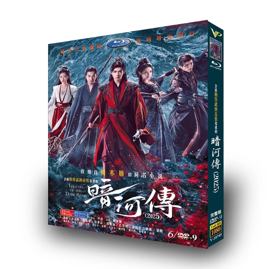 中国ドラマ「暗河傳」 ブルーレイ[Blu-ray-BOX] 4-DISC 龚俊 - 華流グッズストア