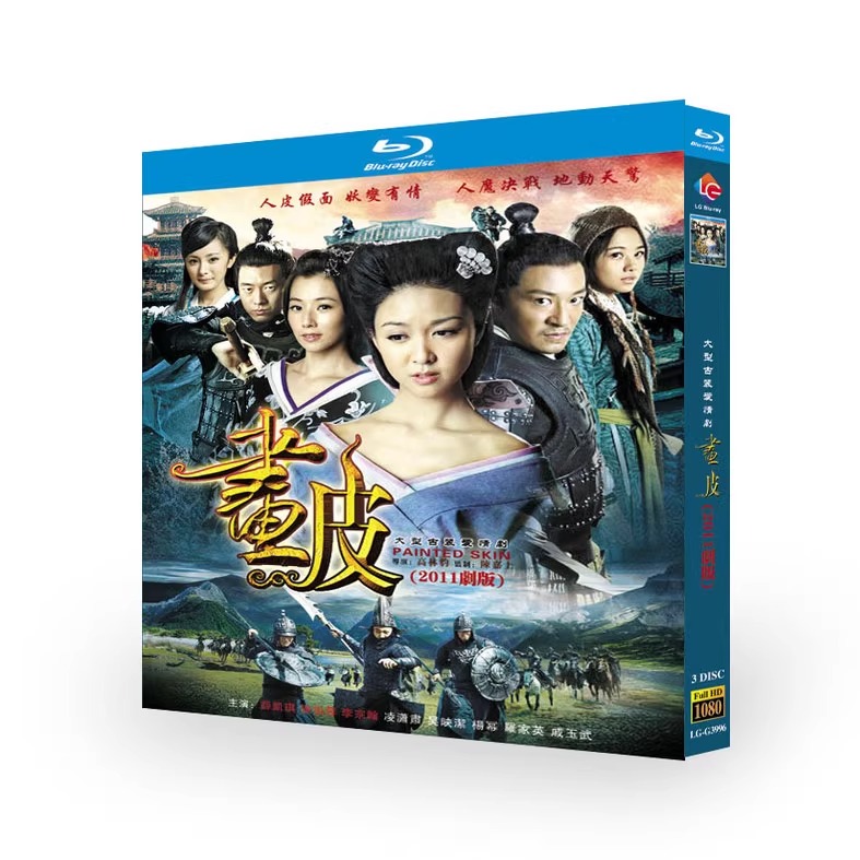 中国ドラマ「画皮2」 ブルーレイ[Blu-ray-BOX] 4-DISC 劉恺威 - 華流グッズストア
