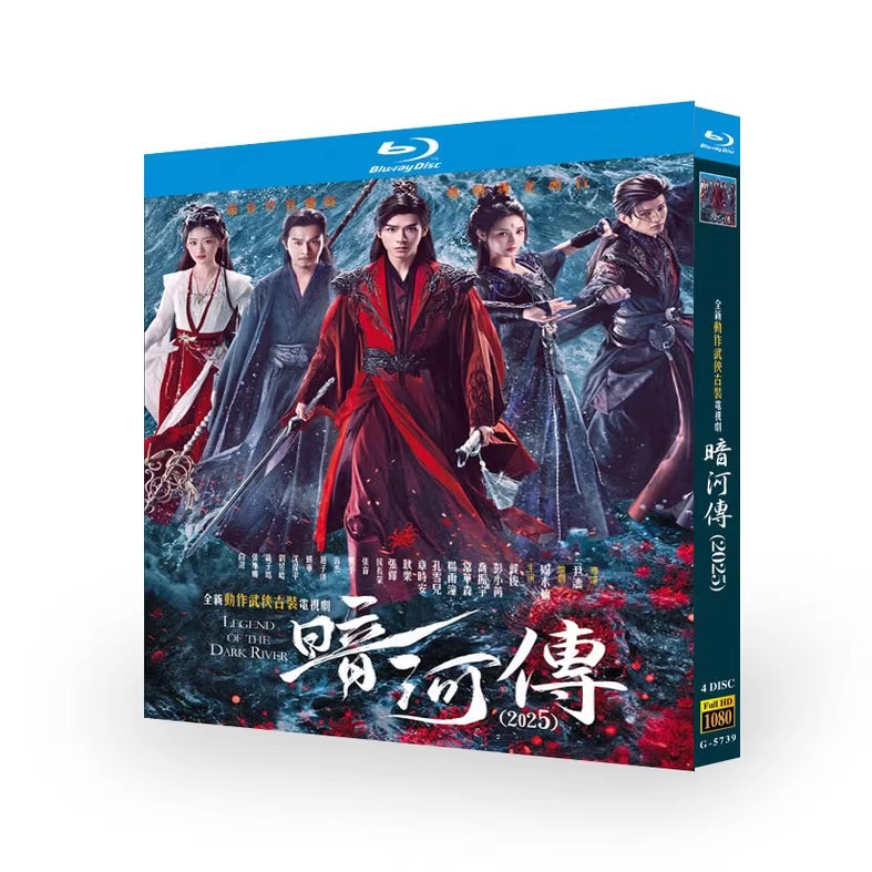 中国ドラマ「暗河傳」 DVD-BOX 6-DISC 龚俊 - 華流グッズストア