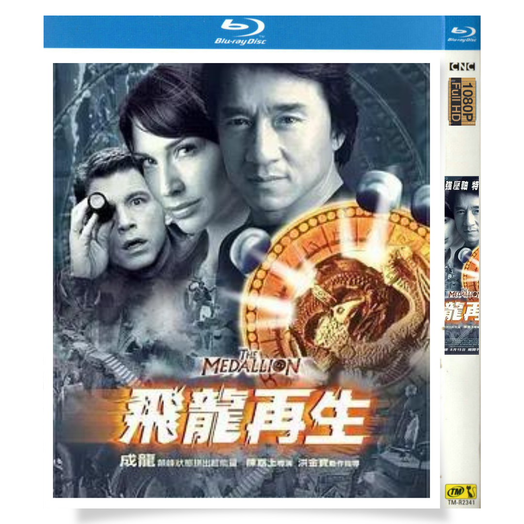 映画「メダリオン」 日本語字幕ブルーレイ[Blu-ray-BOX] 1枚組 ジャッキー・チェン クレア・フォーラニ - 華流グッズストア