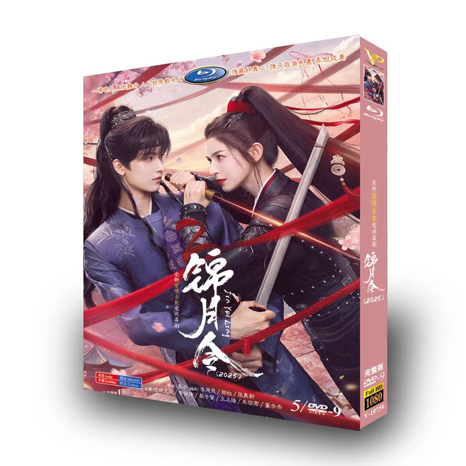 中国ドラマ「錦月令」 DVD-BOX 5-DISC ハニクジ - 華流グッズストア