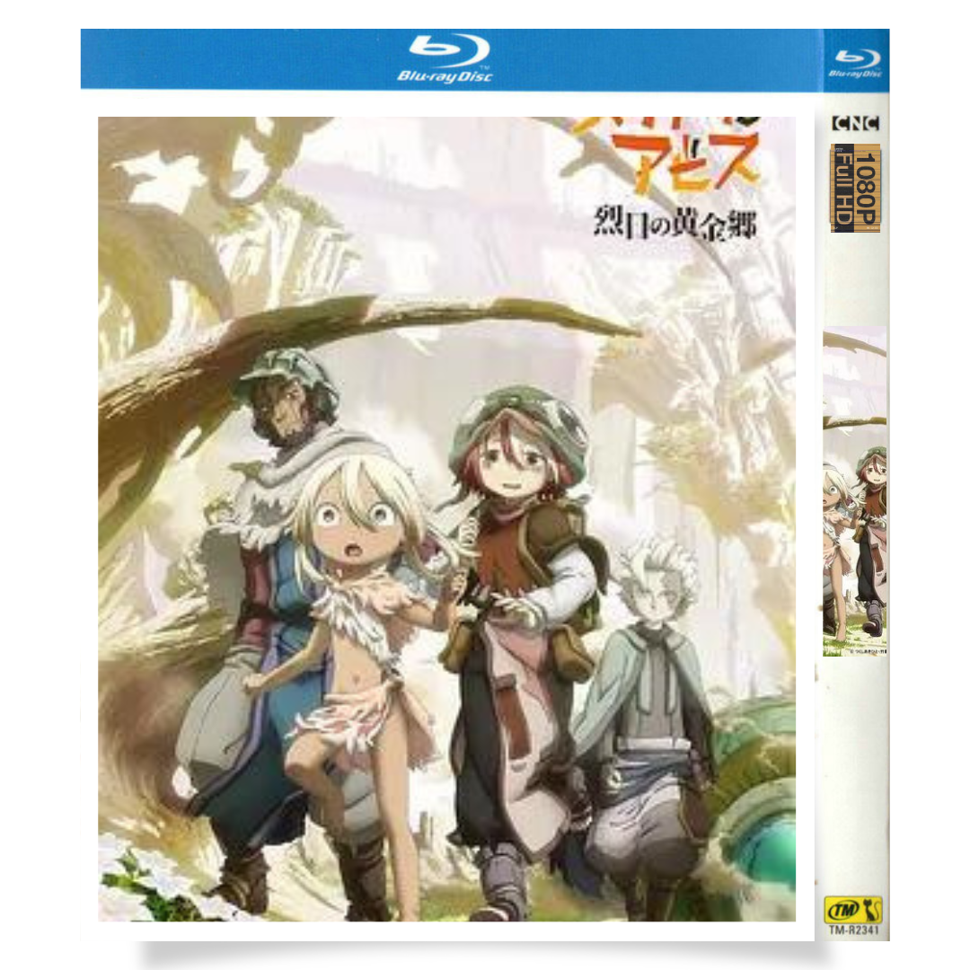 アニメ「メイドインアビス 烈日の黄金郷 (2022)」 ブルーレイ[Blu-ray-BOX] 2-DISC 富田美憂 伊瀬茉莉也 - 華流グッズストア