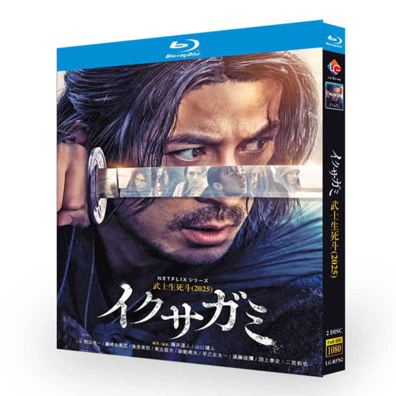 日本ドラマ「イクサガミ (2025)」 日本語字幕ブルーレイ[Blu-ray-BOX] 2-DISC 岡田准一 藤崎由美亜 - 華流グッズストア