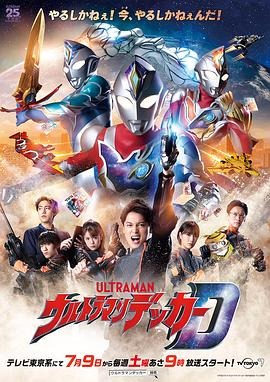 アニメ「ウルトラマンデッカー (2022)」 ブルーレイ[Blu-ray-BOX] 2-DISC 松本大樹 村山由佳 - 華流グッズストア