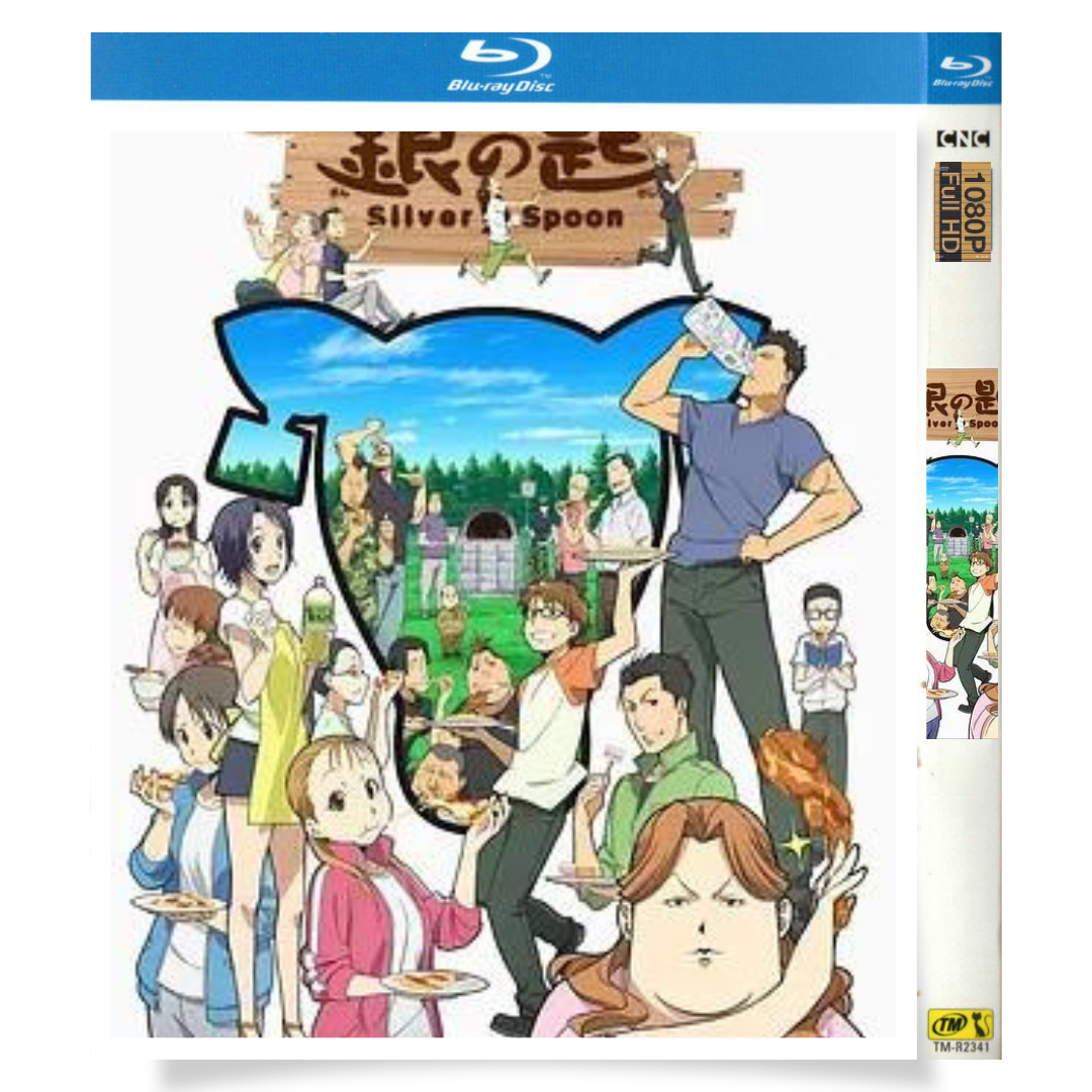 アニメ「銀の匙 (2013)シーズン1 & シーズン2 & 実写版」 ブルーレイ[Blu-ray-BOX] 2-DISC 木村良平 三宅麻理恵 - 華流グッズストア