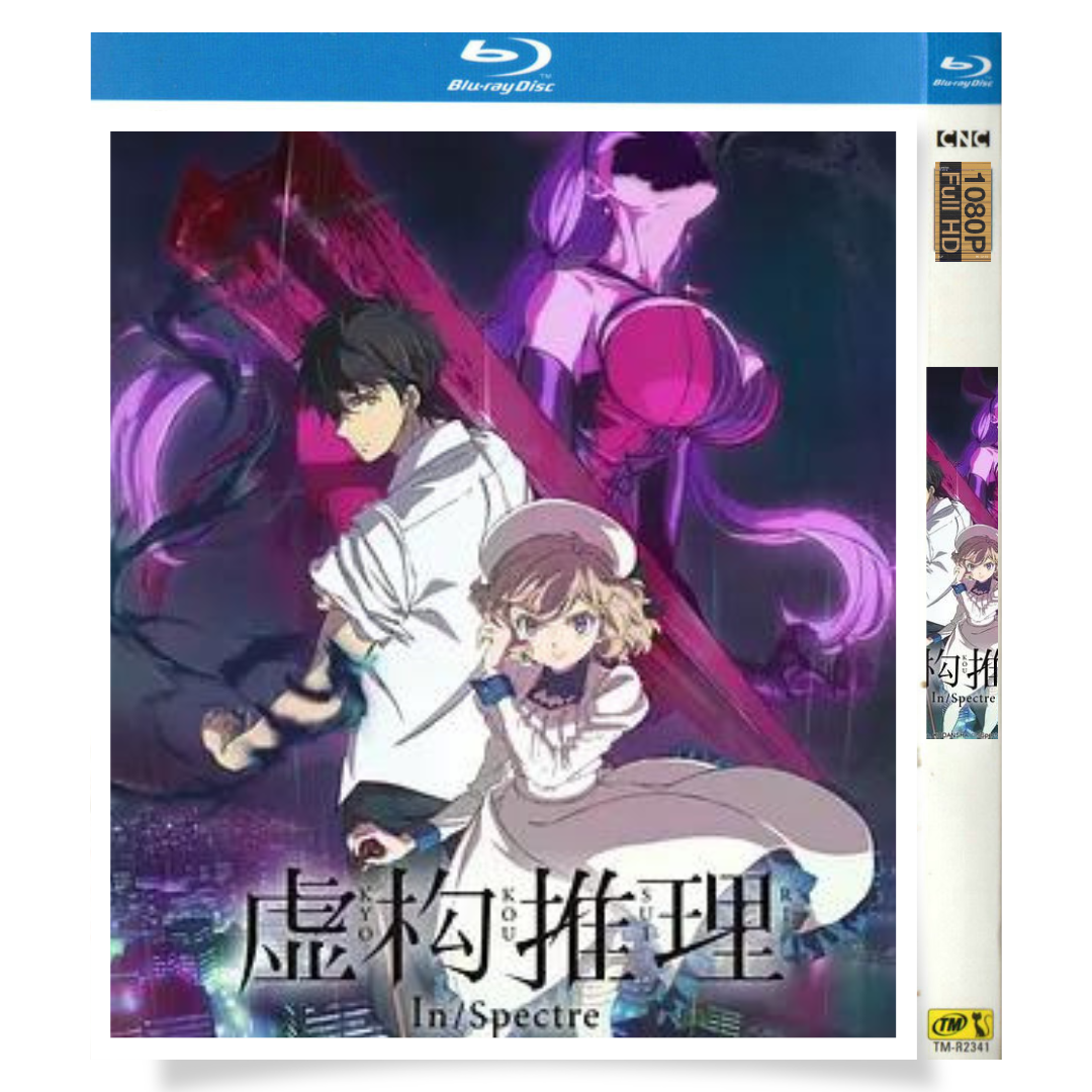 アニメ「虚構推理 (2020)シリーズ1-2」 ブルーレイ[Blu-ray-BOX] 2-DISC 鬼頭明里 宮野真守 - 華流グッズストア