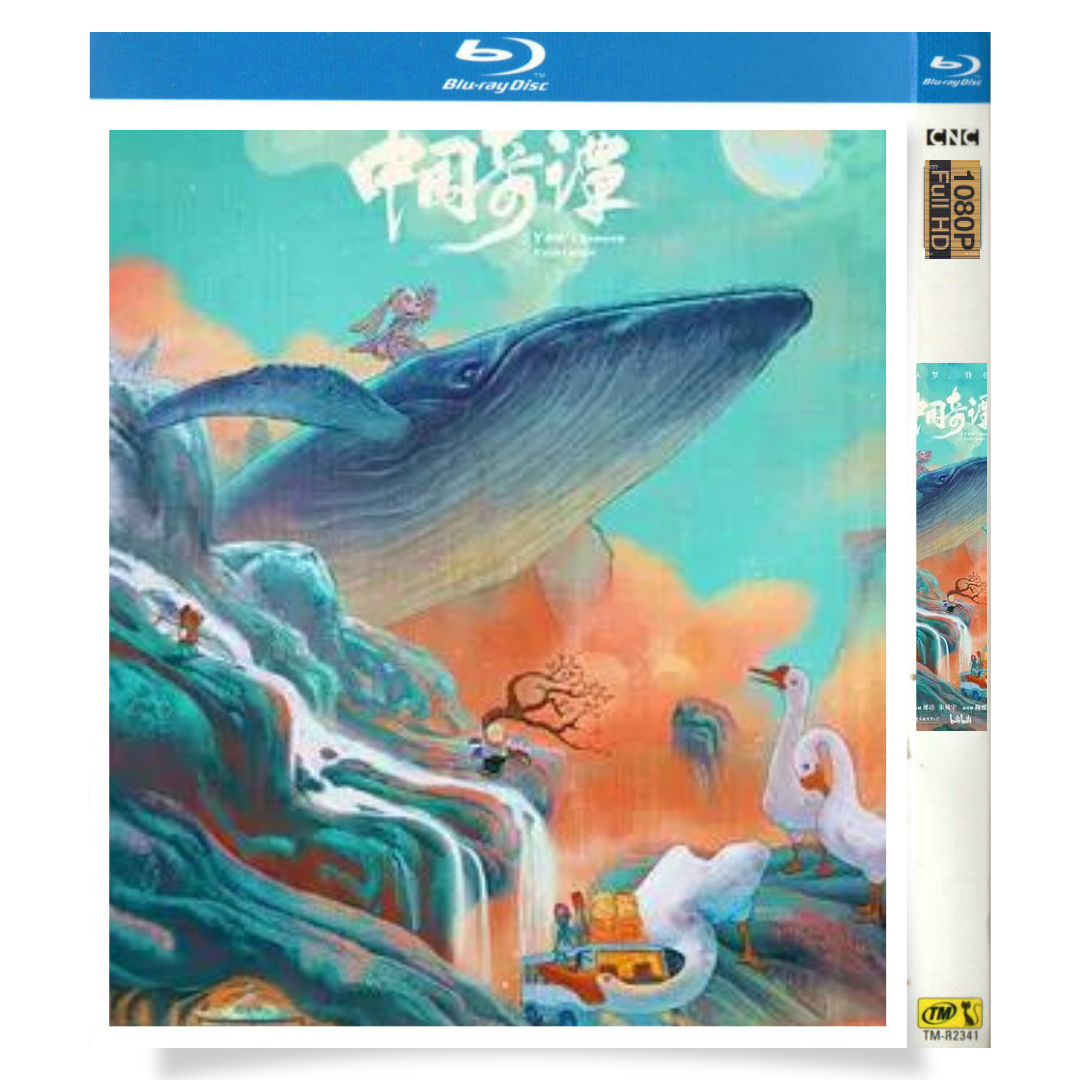 アニメ「中国奇譚」 ブルーレイ[Blu-ray-BOX] 1-DISC - 華流グッズストア