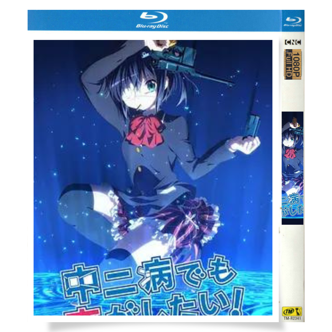 アニメ「中二病でも恋がしたい！ (2012)シーズン1 & シーズン2 & 劇場版2作品」 ブルーレイ[Blu-ray-BOX] 3-DISC 福山潤 内田真礼 - 華流グッズストア