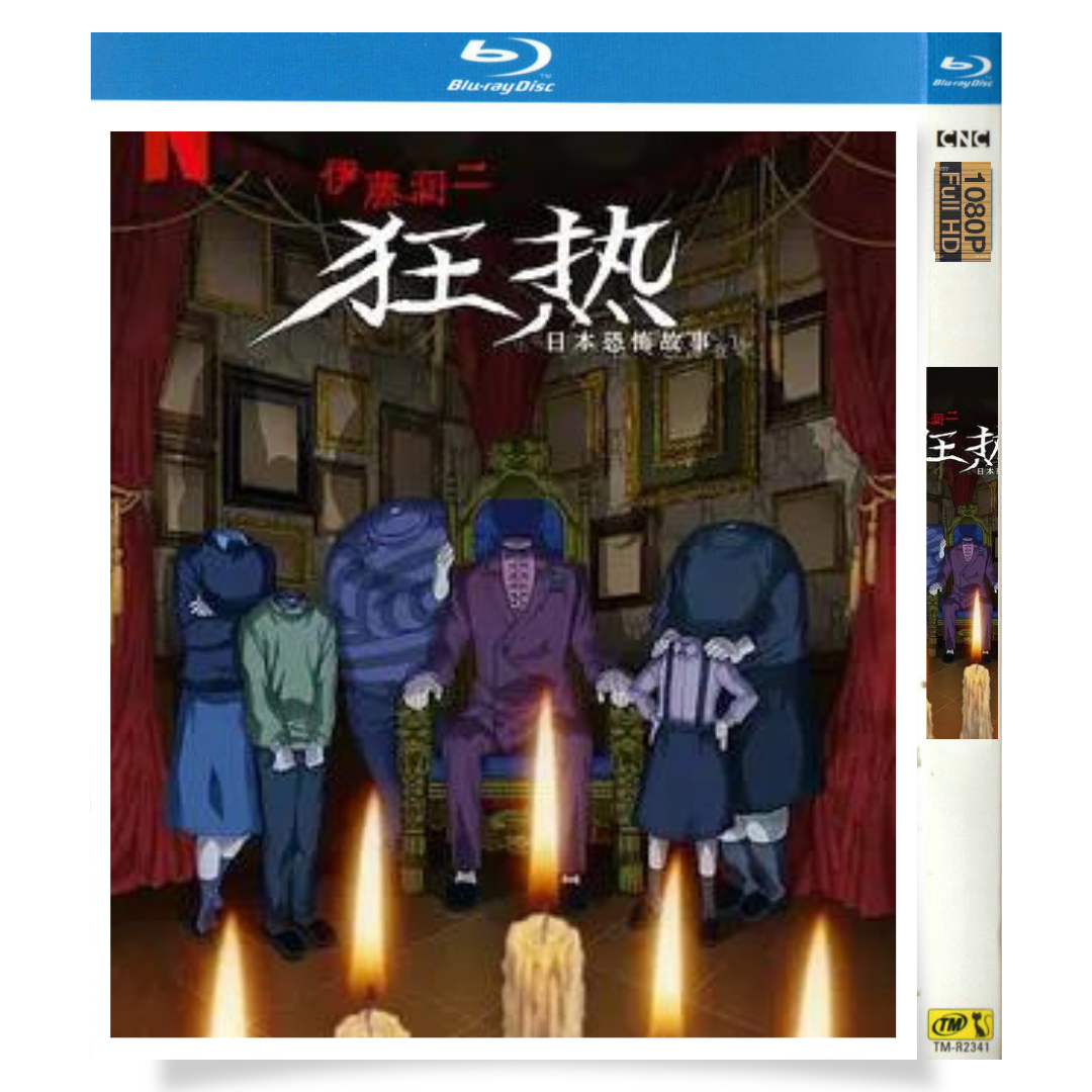 アニメ「伊藤潤二『マニアック』 (2023)」 日本語字幕ブルーレイ[Blu-ray-BOX] 2-DISC 梶裕貴 櫻井孝宏 - 華流グッズストア