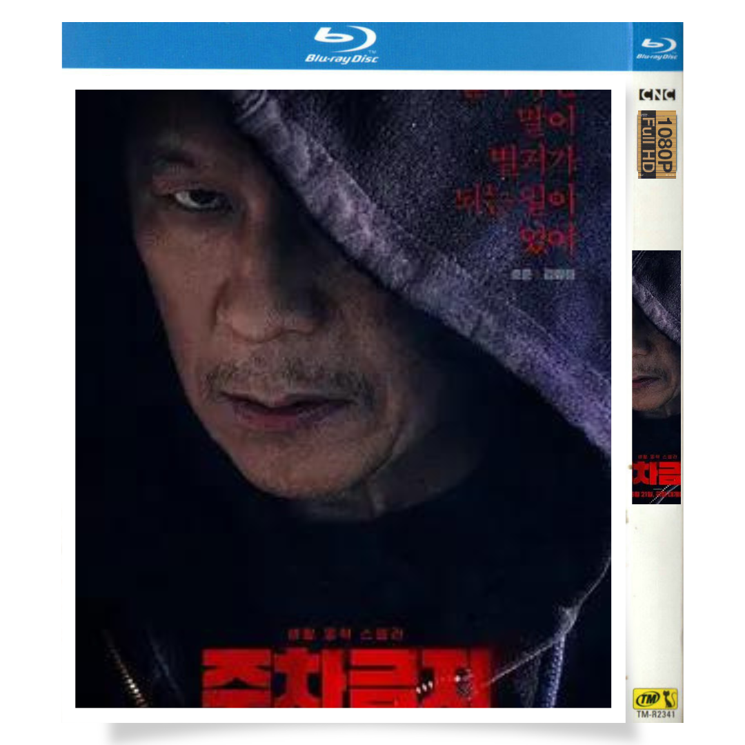 映画「駐車禁止」 ブルーレイ[Blu-ray-BOX] 1-DISC - 華流グッズストア