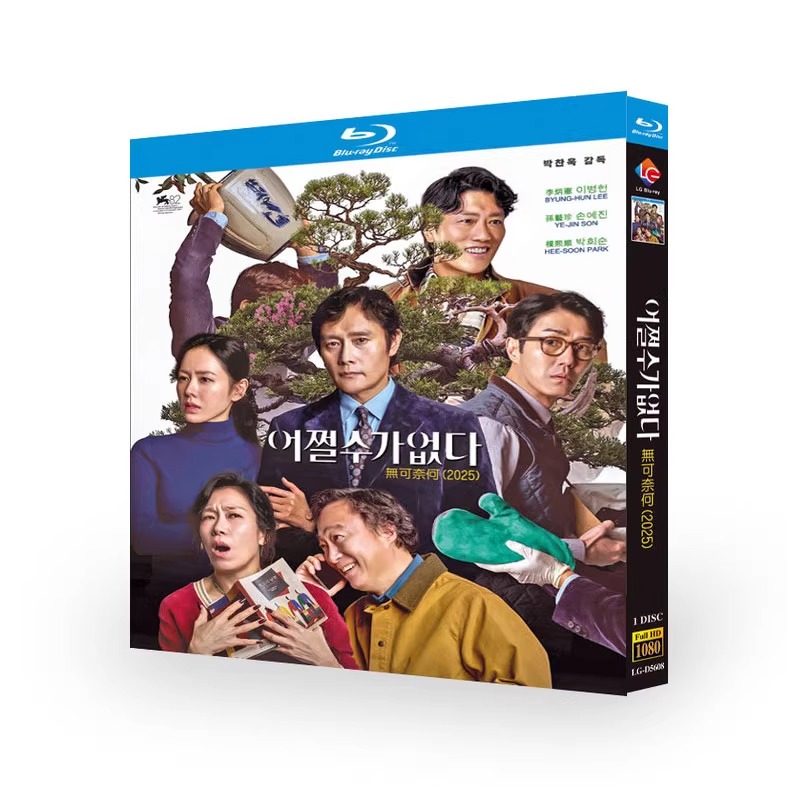 韓国映画「No Other Choice（仕方がない）」 ブルーレイ[Blu-ray-BOX] 1-DISC - 華流グッズストア