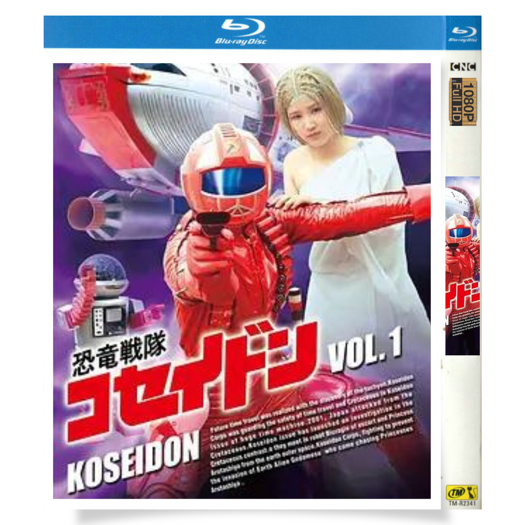 日本ドラマ「恐竜戦隊コセイドン (1978)」 ブルーレイ[Blu-ray-BOX] 2-DISC - 華流グッズストア